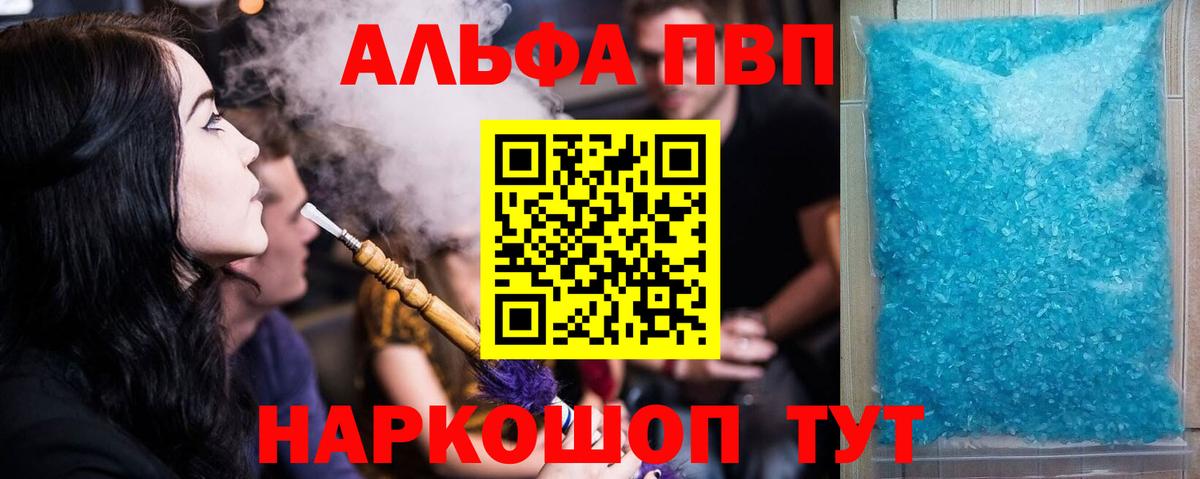 A PVP VHQ Знаменск