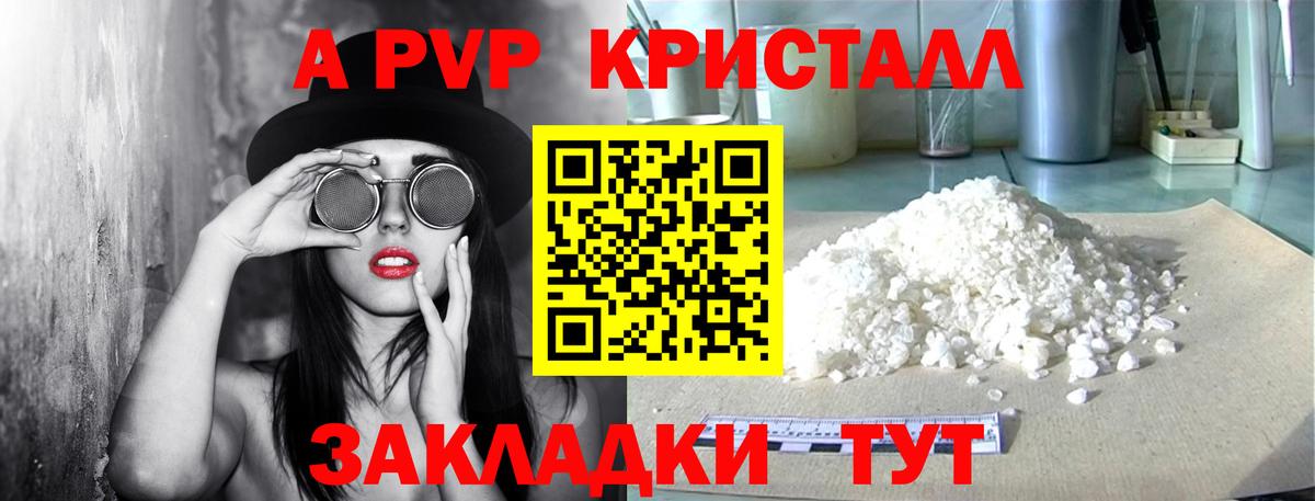 Знаменск  Альфа ПВП мука  Alpha PVP крисы CK  Вход с VPN 
