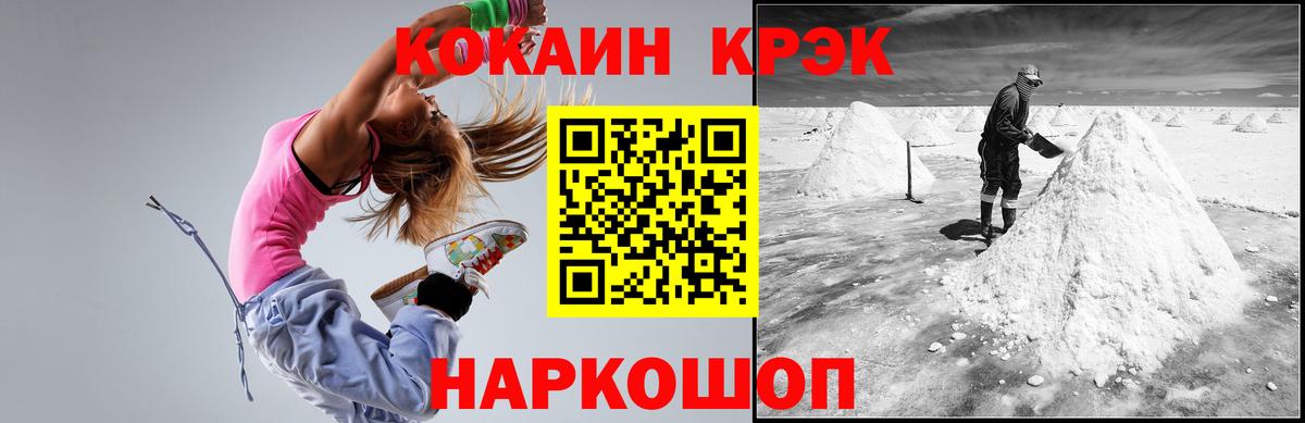 КОКАИН Эквадор Знаменск
