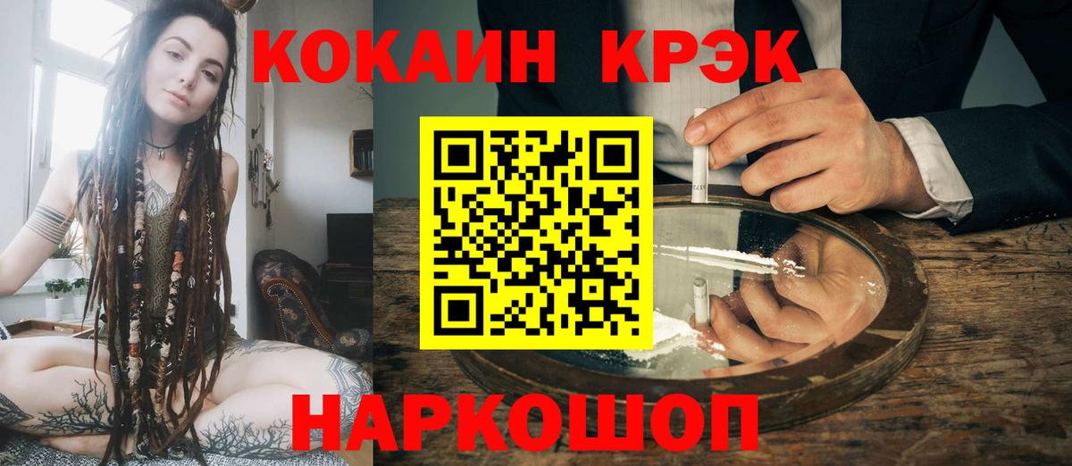 Кокаин FishScale  Вход с VPN  Знаменск  КОКАИН 99% 