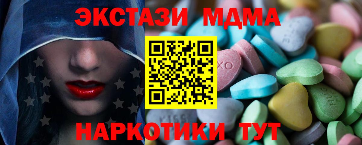 Экстази XTC Знаменск