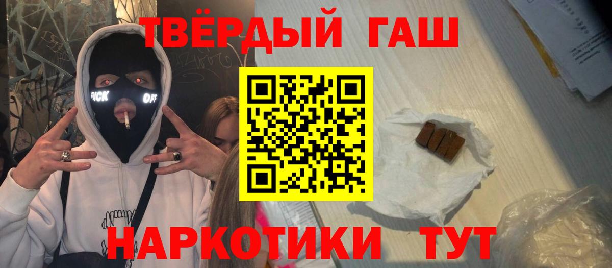 Знаменск  ГАШ  Гашиш Premium  Вход с VPN  даркнет сайт  ГАШИШ гарик 