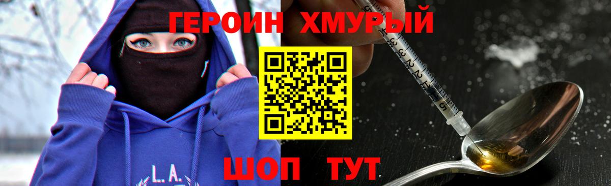 Героин Афган  Вход с VPN  Героин  Знаменск 