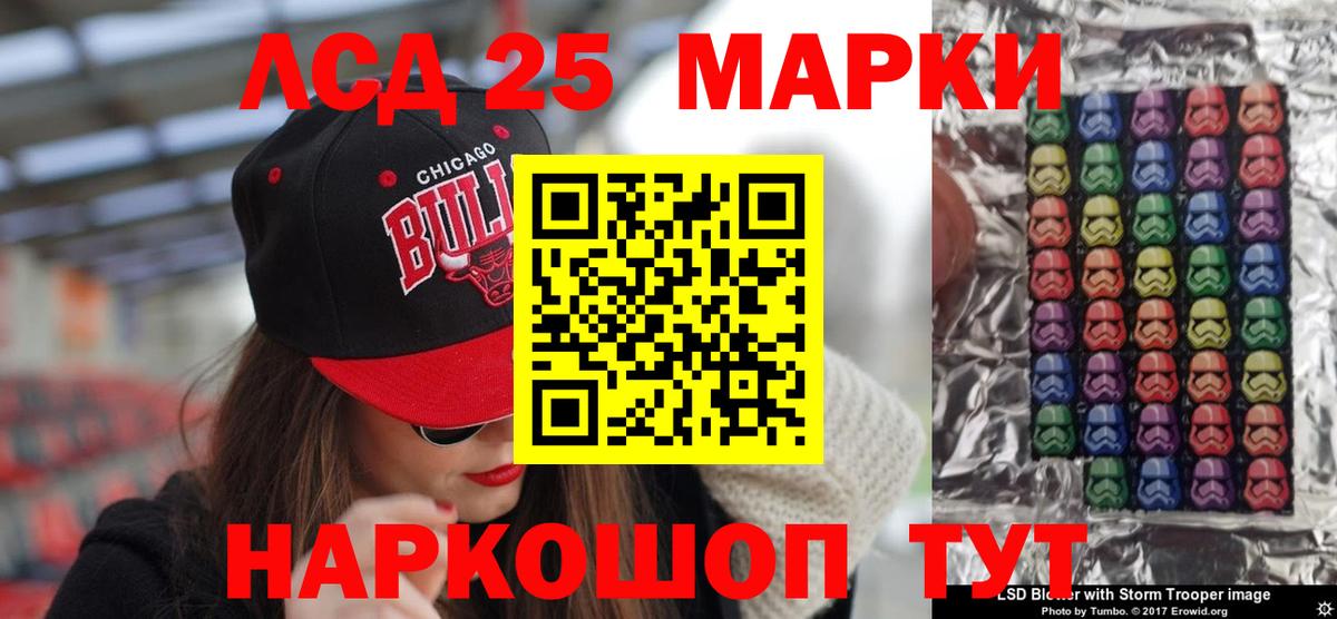 ЛСД экстази кислота Знаменск