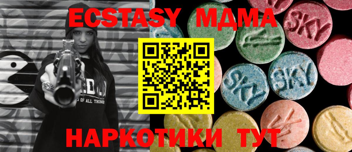 Знаменск  МДМА  Вход с VPN  MDMA Molly 