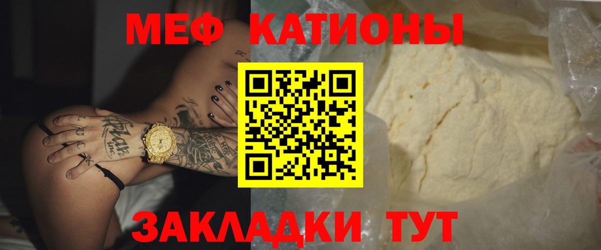 Знаменск  Меф мука  МЕФ мука  Вход с VPN 