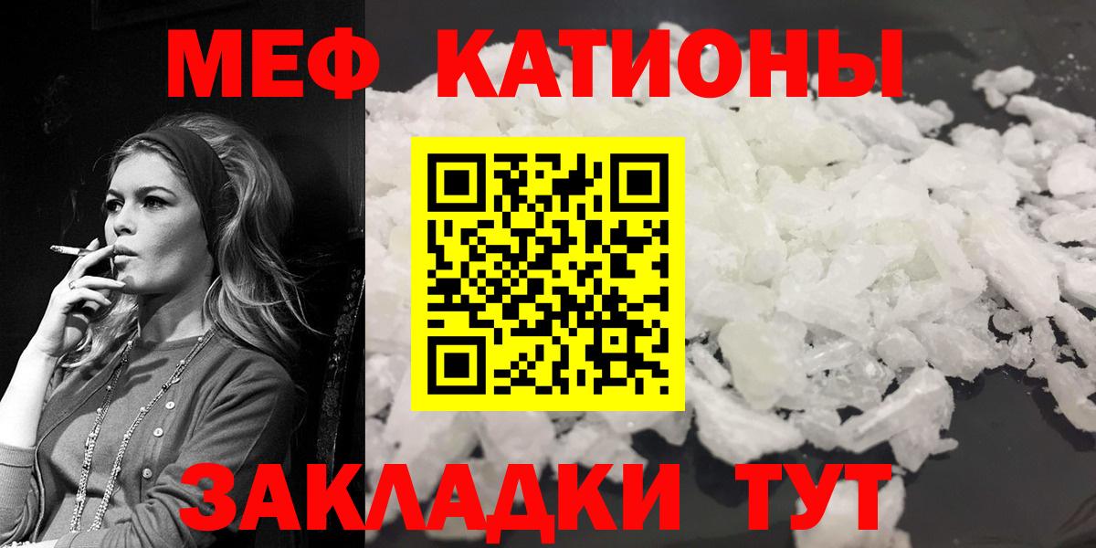 Мефедрон Знаменск