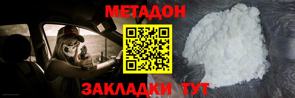 Знаменск  KRAKEN зеркало  Вход с VPN  shop наркотические препараты  МЕТАДОН кристалл 