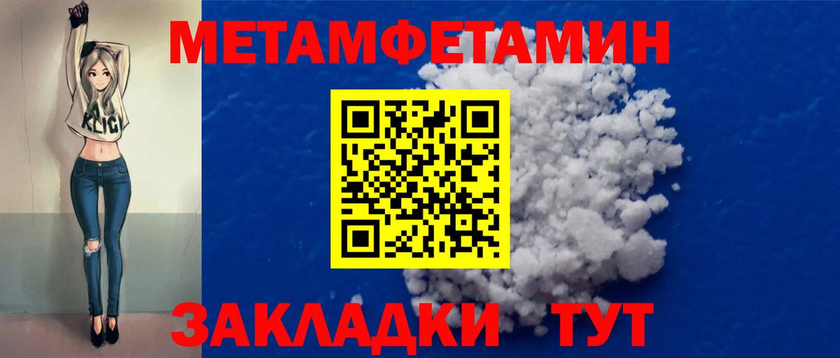 Первитин винт  Вход с VPN  Знаменск 