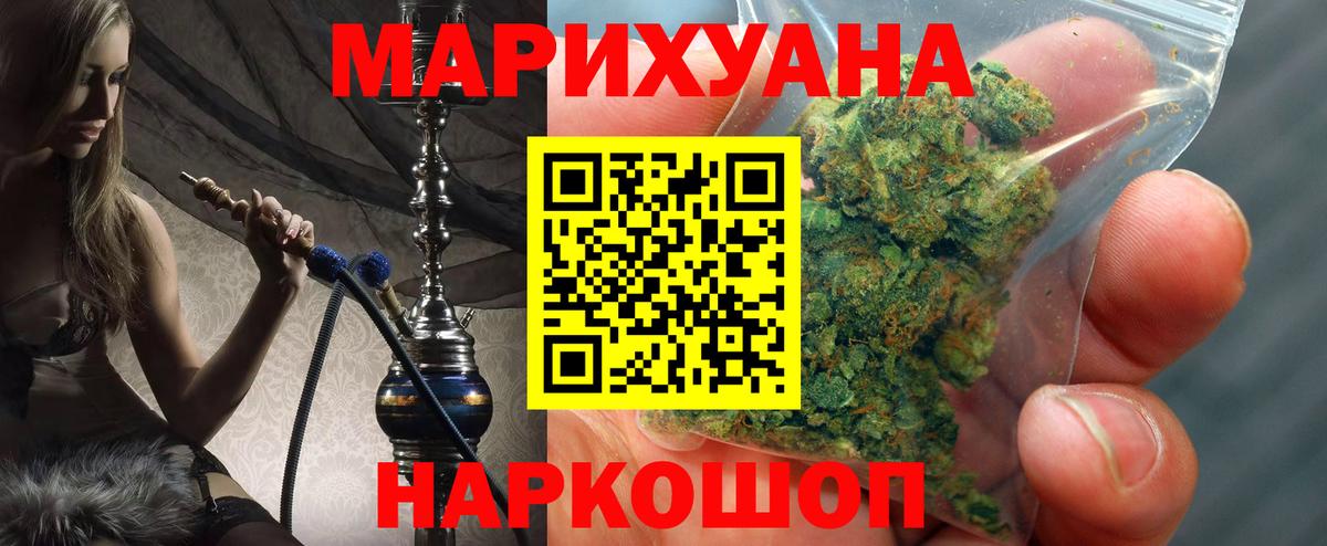 Знаменск  Канабис индика  Бошки Шишки MAZAR  Бошки марихуана семена  Шишки марихуана конопля  Вход с VPN 